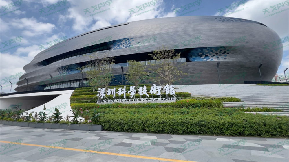 深圳科學(xué)技術(shù)館新館：數(shù)字文明的未來之舟，聲學(xué)美學(xué)的極致探索